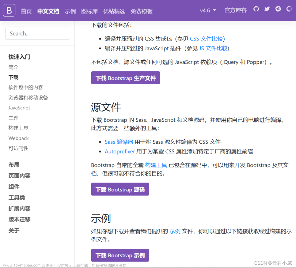 bootstrap框架,bootstrap,前端,html,前端框架,jquery