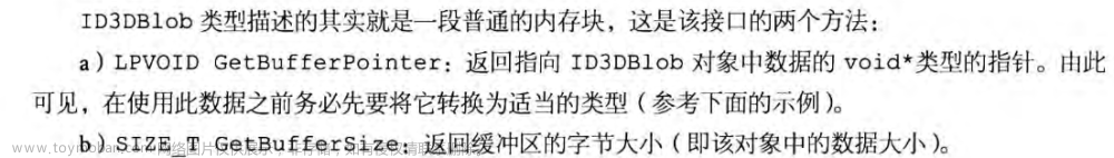 d3d12龙书阅读----绘制几何体（上）