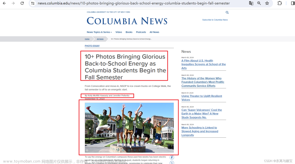 初级爬虫实战——哥伦比亚大学新闻,爬虫,搜索引擎