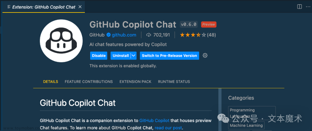 github copilot chat vscode如何使用,公众号,vscode,github,copilot