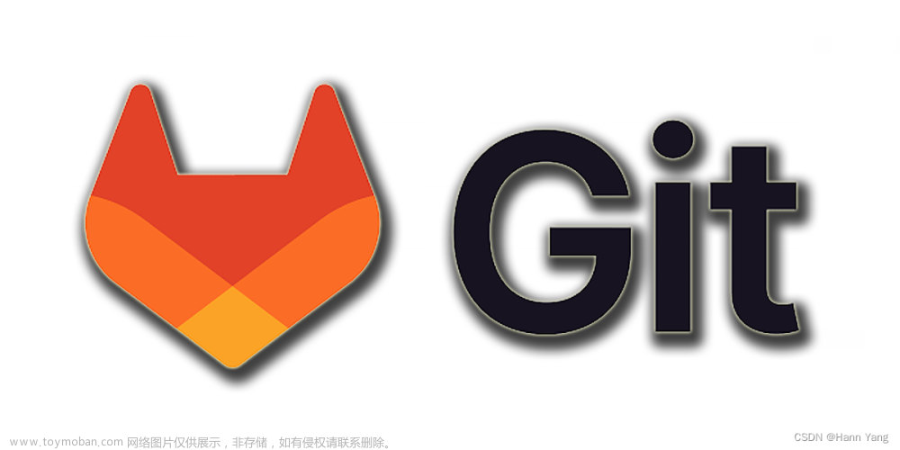 Git 分布式版本控制系统基本概念和操作命令