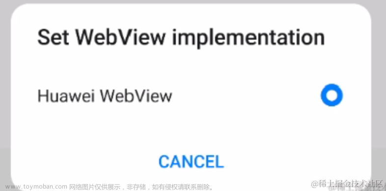 com.huawei.webview 版本对应 hwschromium,android,华为,webview