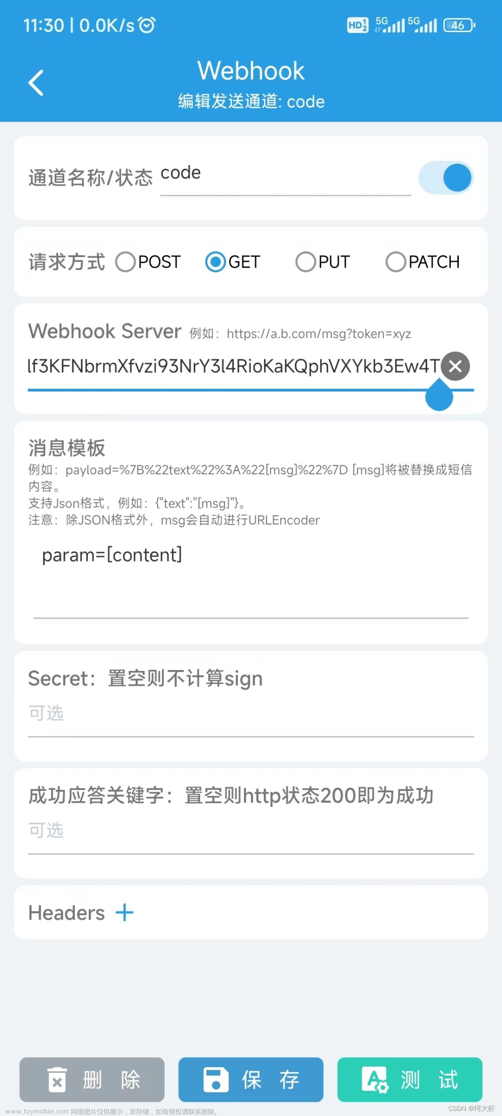 webhook设置宝塔一直为code1,linux,centos,http