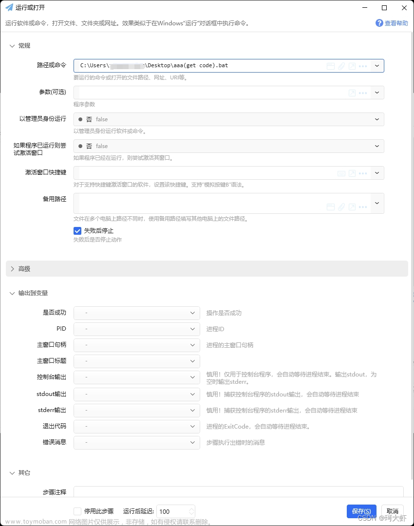 webhook设置宝塔一直为code1,linux,centos,http