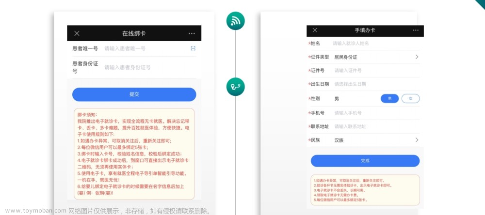 c#微信预约挂号系统源码,实体医院微信预约挂号平台源码,小程序,预约挂号,互联网医院,微信公众平台,源码,C#,uniapp