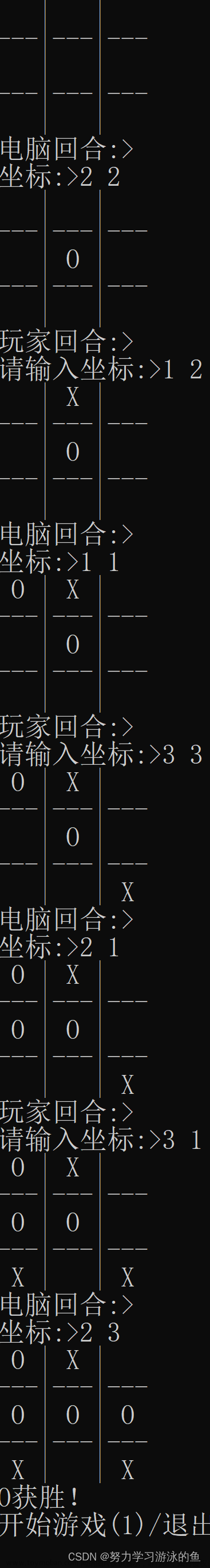 三子棋大师：用C语言打造无敌强化学习AI,人工智能,c语言,开发语言,算法,数据结构,c++,机器学习