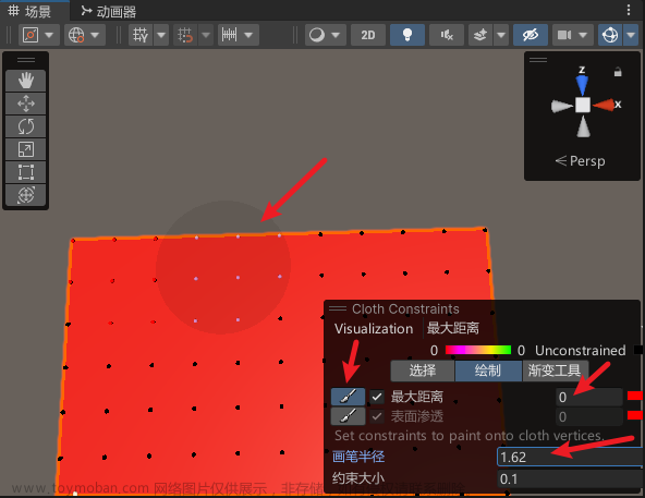 unity3d cloth,# unity小技巧,unity,游戏引擎,游戏,3d