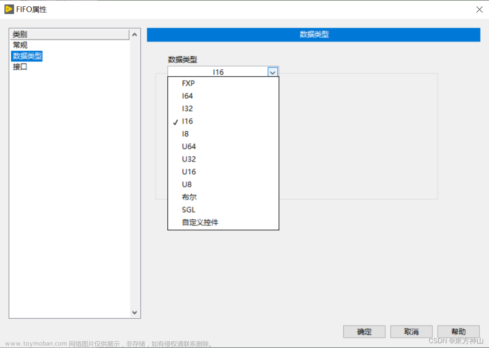 【LabVIEW FPGA入门】FIFO,现场可编程门阵列【LabVIEW FPGA】,labview,LabVIEW FPGA