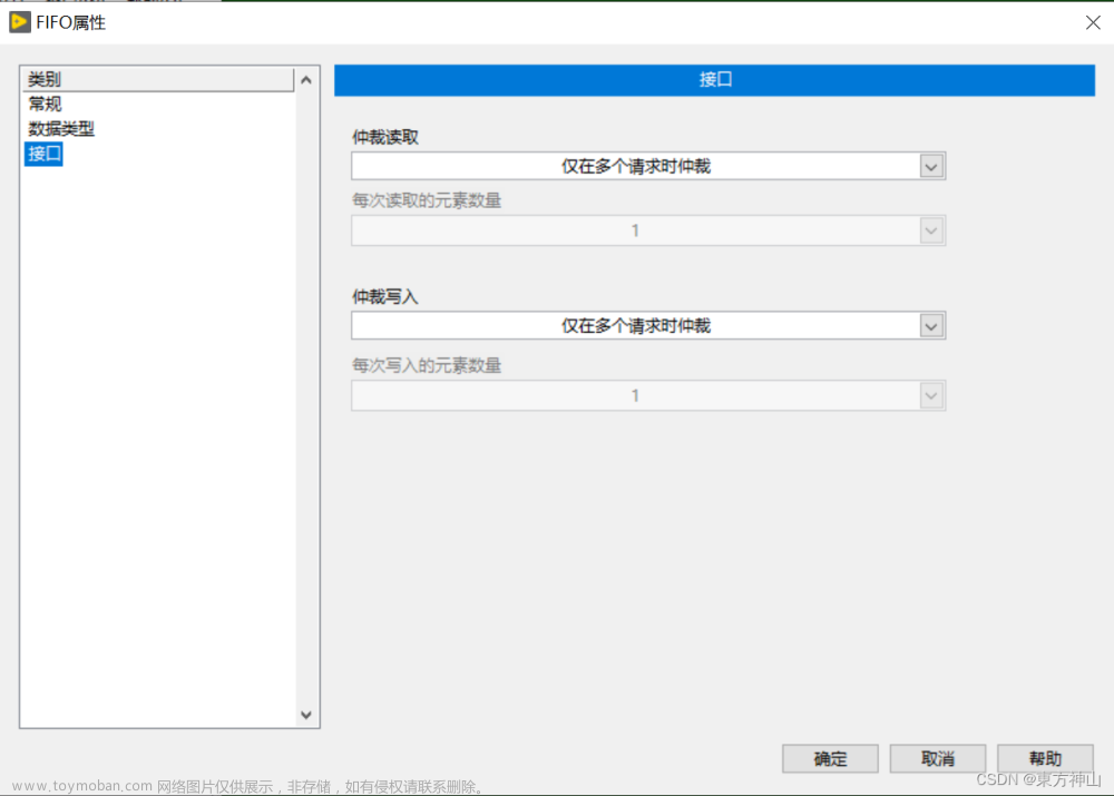 【LabVIEW FPGA入门】FIFO,现场可编程门阵列【LabVIEW FPGA】,labview,LabVIEW FPGA