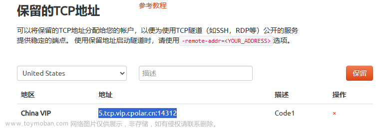 iPad Pro安装Code APP结合内网穿透实现公网SSH远程连接服务器云开发,ipad,ssh,服务器,网络