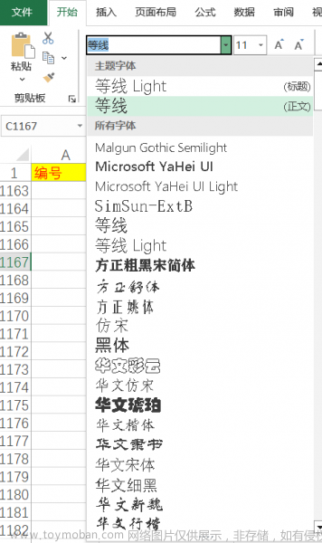 excel打开乱码是怎么回事,办公服务,excel,Windows,Microsoft365,office,Microsoft365家庭版,办公效率