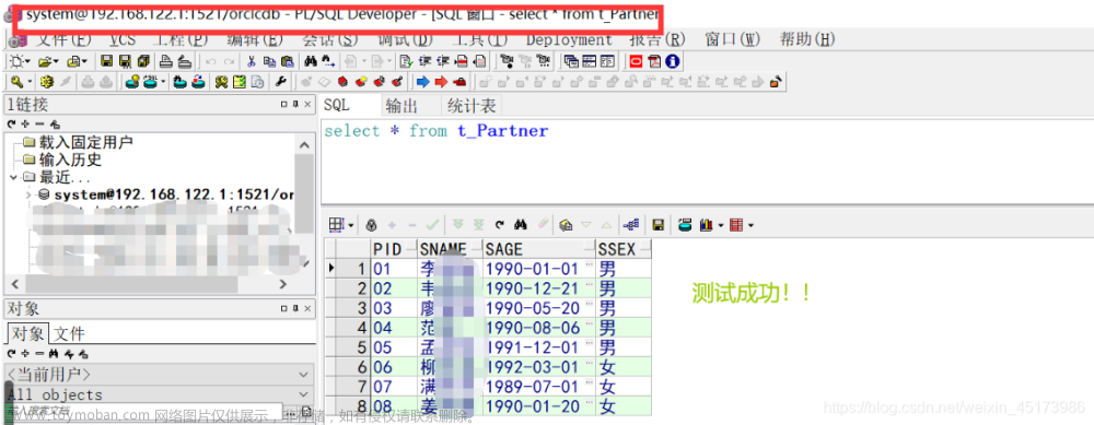 linux 安装oracle19c,优质好文分享,linux,运维,服务器