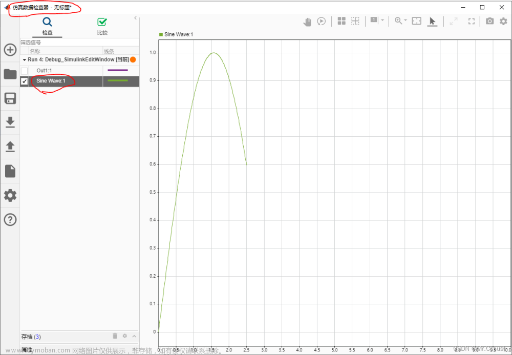 simulink怎么解锁,Matlab/Simulink,Matlab/Simulink,Debug,Breakpoint,Data Inspector,MIL,嵌入式软件