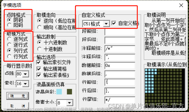 0.96寸oled显示屏,模块,单片机,嵌入式硬件,硬件模块