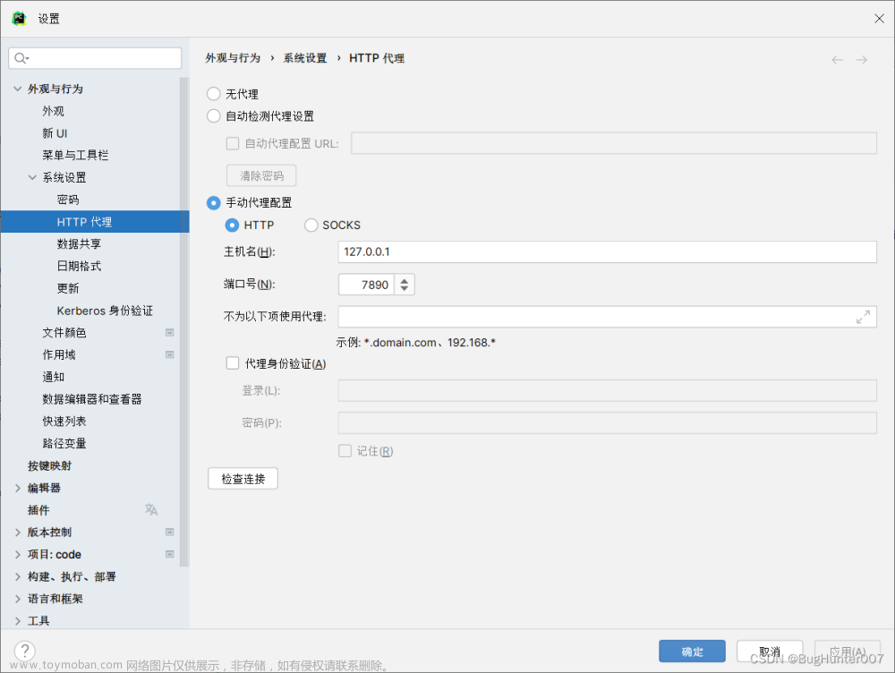 Pycharm最新版Copilot插件报错