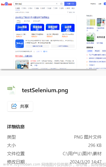 软件测试 -- Selenium常用API全面解答（java）,JavaEE初阶,测试开发,selenium,测试工具