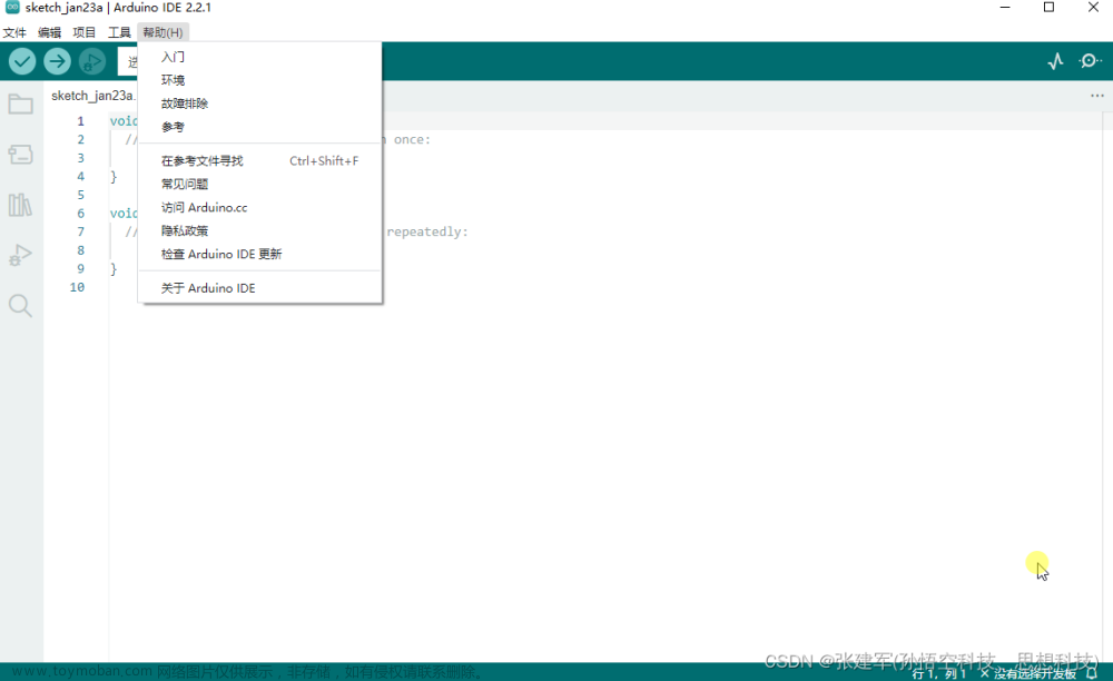 arduino ide怎么设置中文,ide,c语言