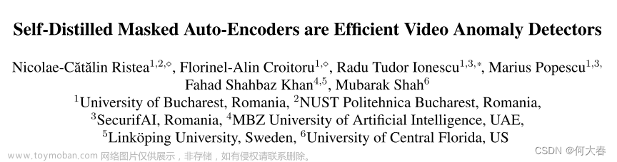 【视频异常检测】Self-Distilled Masked Auto-Encoders are Efficient Video Anomaly Detectors论文阅读