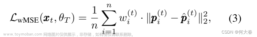 cvpr2024 自蒸馏掩码自编码器是高效的视频异常检测器,论文阅读,音视频,论文阅读,计算机视觉,深度学习,python,论文笔记