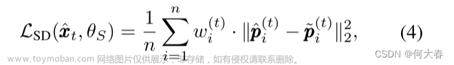 cvpr2024 自蒸馏掩码自编码器是高效的视频异常检测器,论文阅读,音视频,论文阅读,计算机视觉,深度学习,python,论文笔记