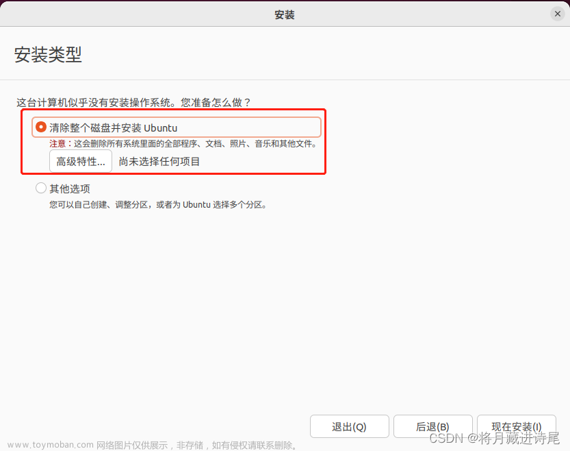 vmware安装ubuntu,Ubuntu,ubuntu,linux,运维,人工智能