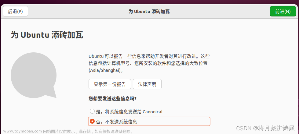 vmware安装ubuntu,Ubuntu,ubuntu,linux,运维,人工智能