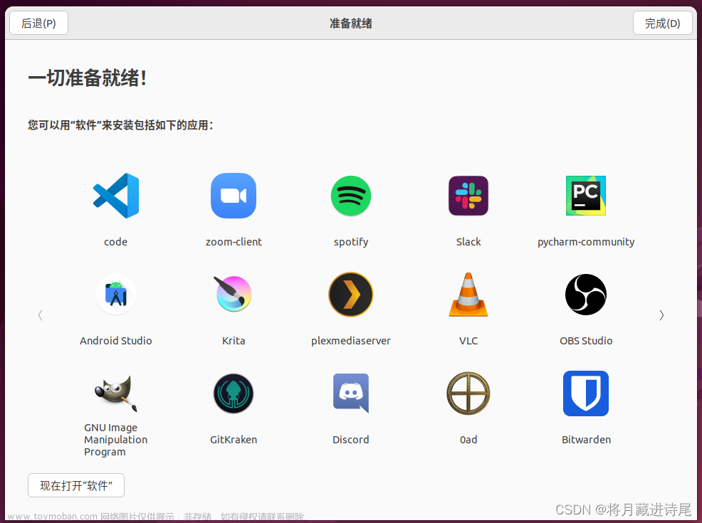 vmware安装ubuntu,Ubuntu,ubuntu,linux,运维,人工智能