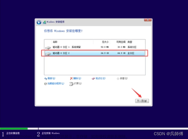 如何做win11系统,电脑,windows,运维,网络