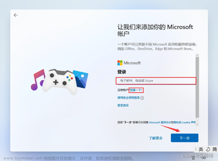 如何做win11系统,电脑,windows,运维,网络