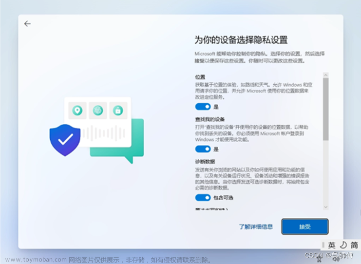 如何做win11系统,电脑,windows,运维,网络