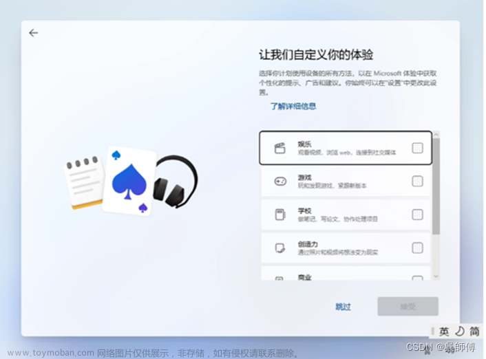 如何做win11系统,电脑,windows,运维,网络