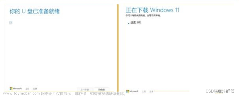 如何做win11系统,电脑,windows,运维,网络