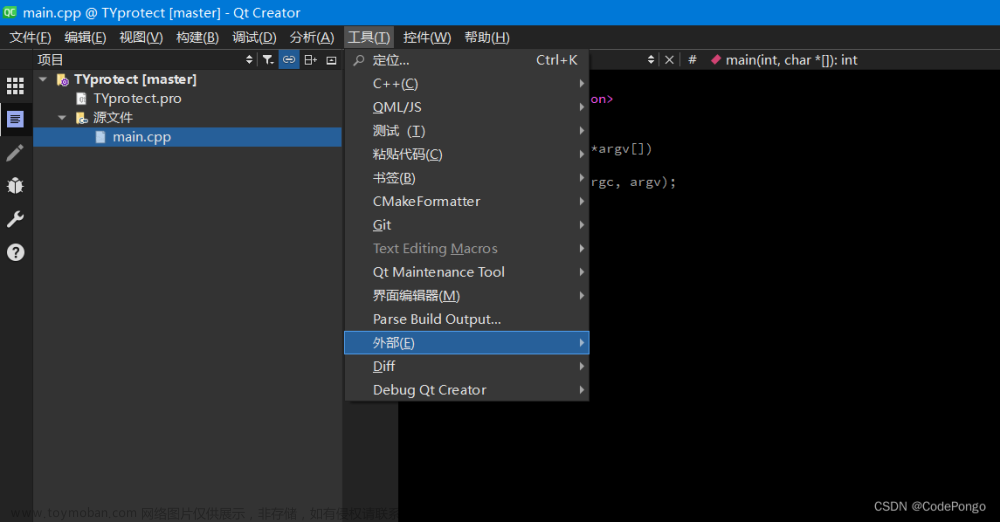 【无标题】QT应用编程: QtCreator配置Git版本控制(码云),qt,git,开发语言