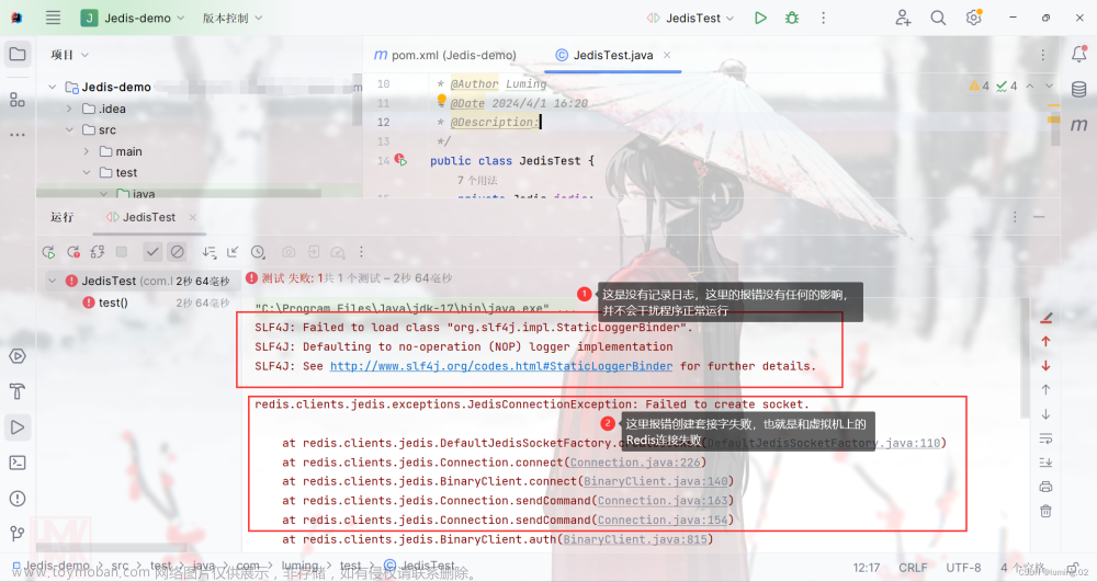 IDEA无法连接虚拟机中的Redis的解决方案，无法连接Jedis，无法ping通虚拟机的解决方案,Redis,经验分享,intellij-idea,redis,bootstrap,ide,经验分享,vmware