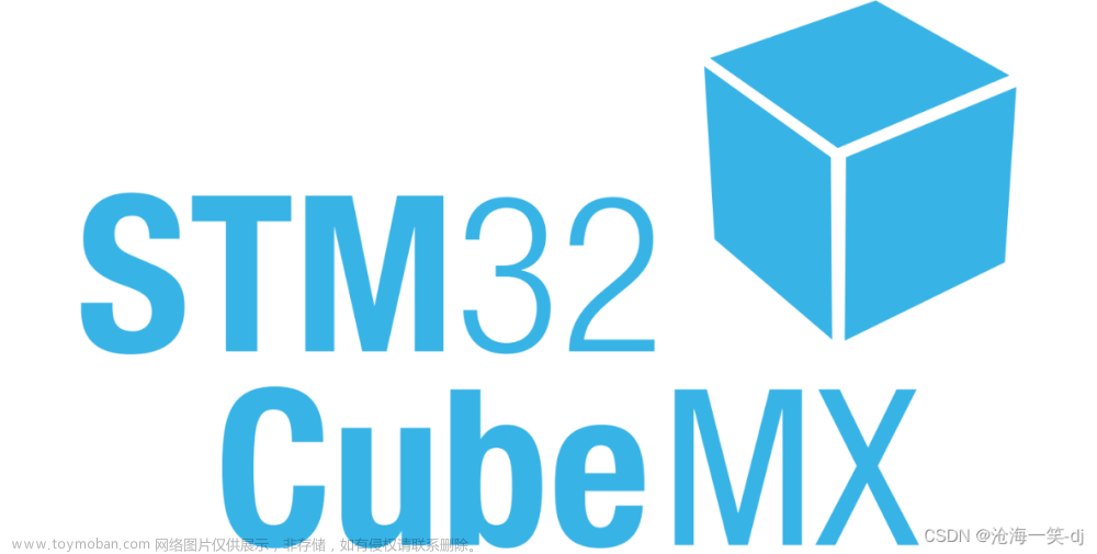 【STM32】STM32CubeMX创建第一个工程