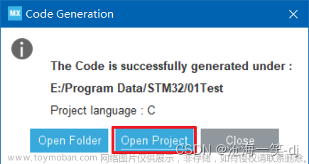 【STM32】STM32CubeMX创建第一个工程,嵌入式天地,stm32,嵌入式硬件,单片机,CubeMX,STM32CubeMX