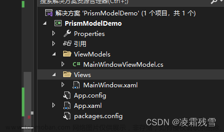 WPF+Prism 模块化编程（一）,WPF,wpf,Prism