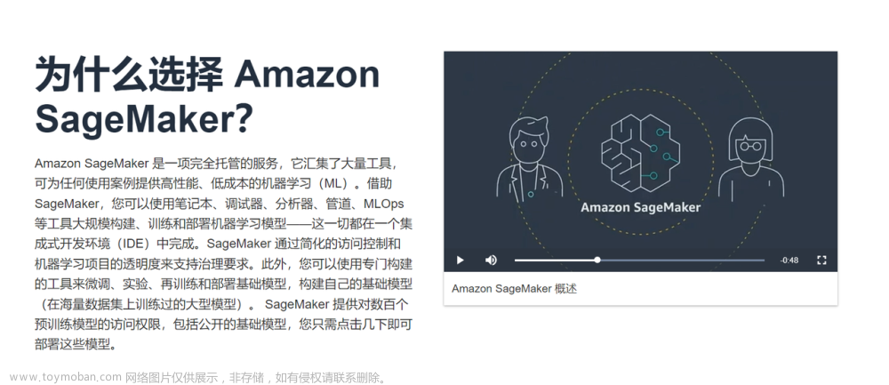 Amazon SageMaker + Stable Diffusion 搭建文本生成图像模型,前沿资讯分享,stable diffusion