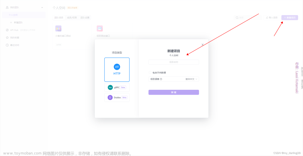 apifox配置idea,intellij-idea,java,ide
