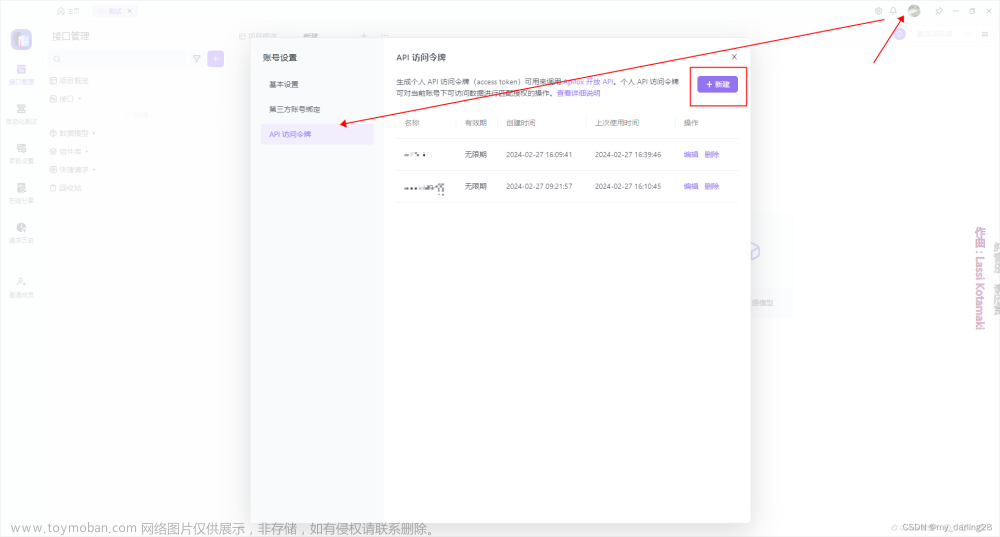 apifox配置idea,intellij-idea,java,ide
