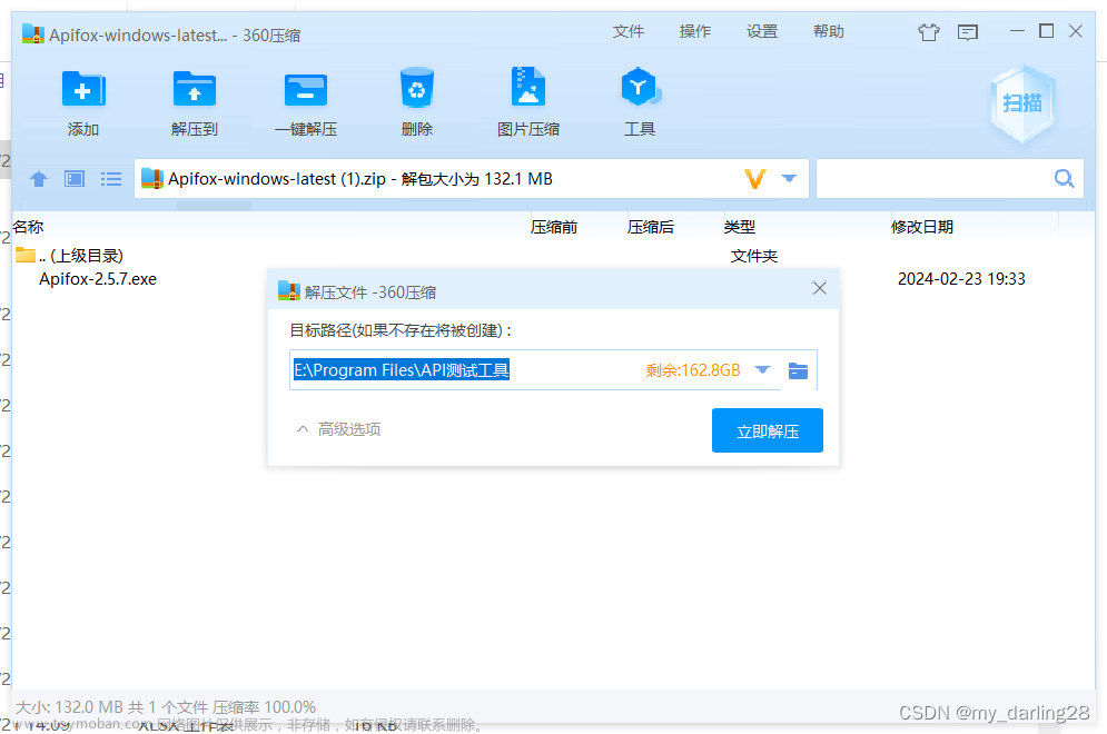 apifox配置idea,intellij-idea,java,ide