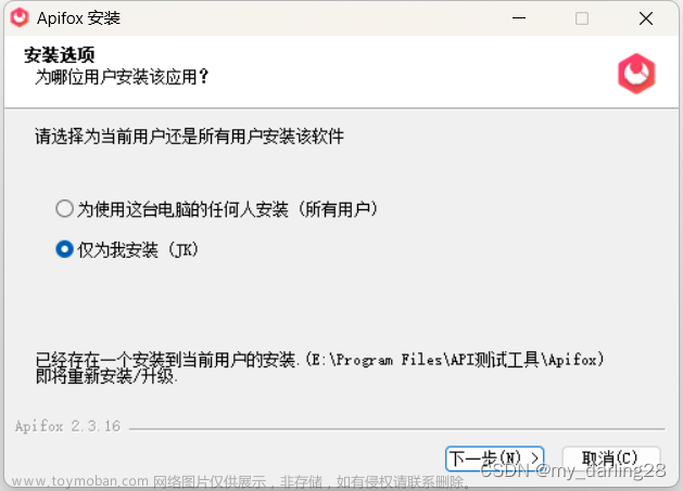 apifox配置idea,intellij-idea,java,ide