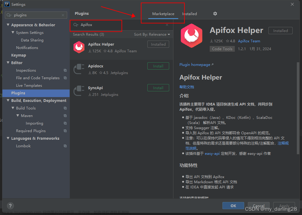 apifox配置idea,intellij-idea,java,ide