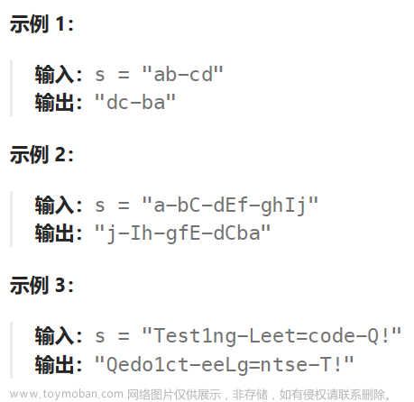 【C++初阶】String在OJ中的使用（一）：仅仅反转字母、字符串中的第一个唯一字母、字符串最后一个单词的长度、验证回文串、字符串相加,C++,c++,算法,leetcode,容器,stl,c语言