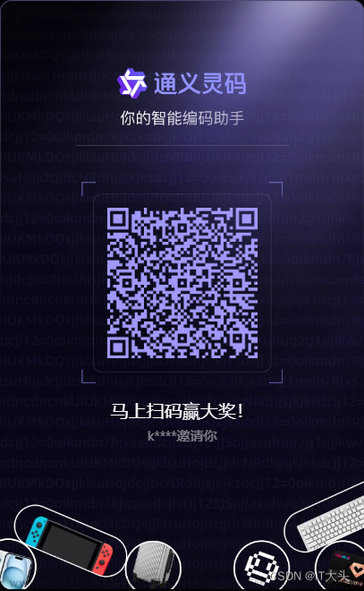 pychrom通义灵码使用教程,NLP实战,人工智能,nlp,python,chatgpt,语言模型,深度学习