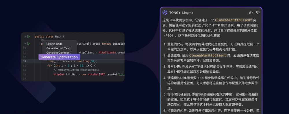 pychrom通义灵码使用教程,NLP实战,人工智能,nlp,python,chatgpt,语言模型,深度学习