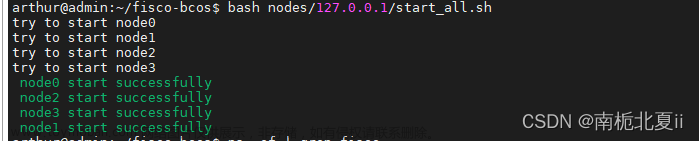 區(qū)塊鏈啟動控制臺,查詢節(jié)點版本信息,區(qū)塊鏈部署與運維,運維,區(qū)塊鏈