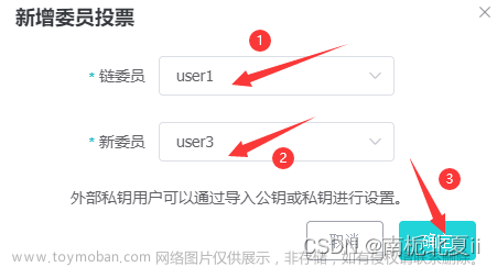 區(qū)塊鏈啟動控制臺,查詢節(jié)點版本信息,區(qū)塊鏈部署與運維,運維,區(qū)塊鏈