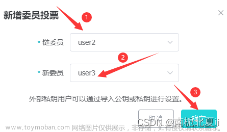 區(qū)塊鏈啟動控制臺,查詢節(jié)點版本信息,區(qū)塊鏈部署與運維,運維,區(qū)塊鏈