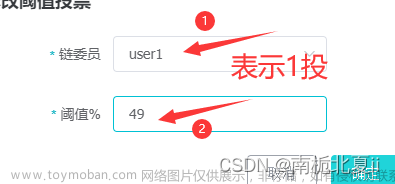 區(qū)塊鏈啟動控制臺,查詢節(jié)點版本信息,區(qū)塊鏈部署與運維,運維,區(qū)塊鏈